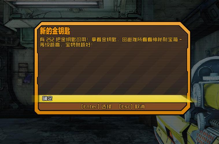 无主之地2最新金钥匙速刷攻略:5分钟轻松拿满奖励-3 无主之地2最新金钥匙速刷攻略:5分钟轻松拿满奖励-3