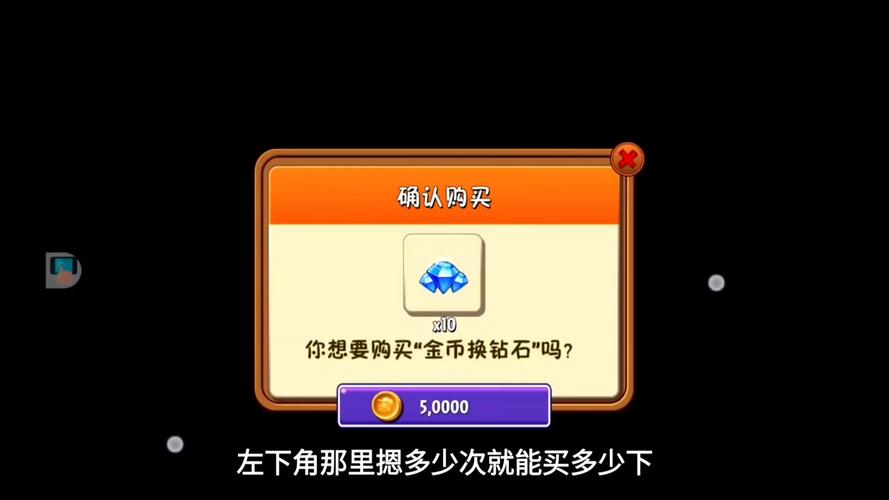 天天跑酷刷钻石攻略：3个高效方法轻松日入1000钻-4