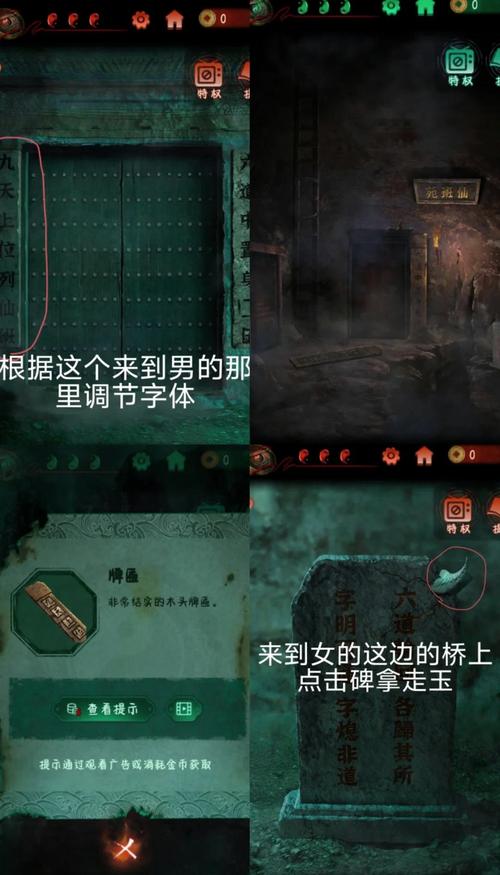 纸嫁衣4第五章通关全攻略:5个关键线索助你轻松破解谜题-1 纸嫁衣4第五章通关全攻略:5个关键线索助你轻松破解谜题-1