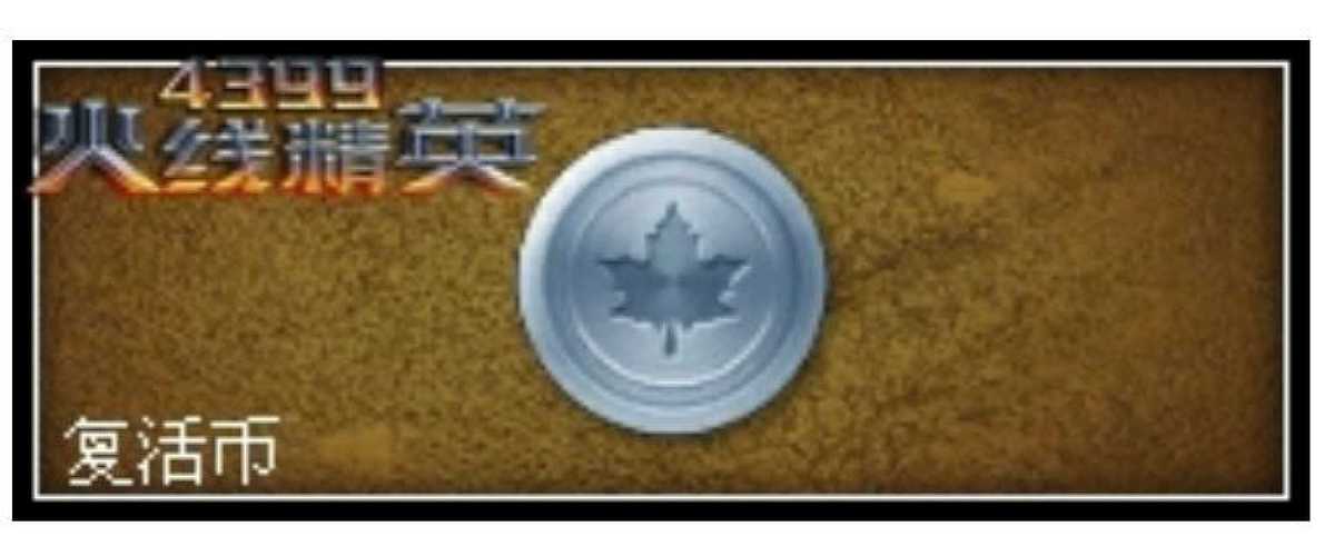 龙之谷复活币怎么获得?2026最新免费获取方法全攻略-3 龙之谷复活币怎么获得?2026最新免费获取方法全攻略-3