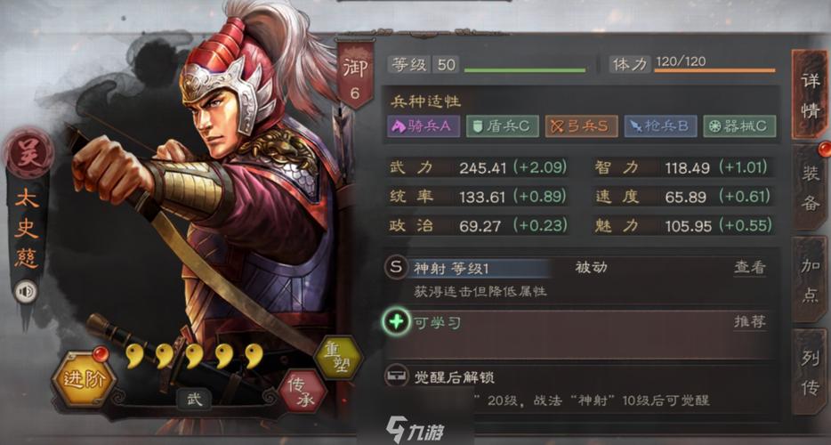 S8赛季太史慈兵书搭配攻略，3套主流方案助你轻松开荒-4