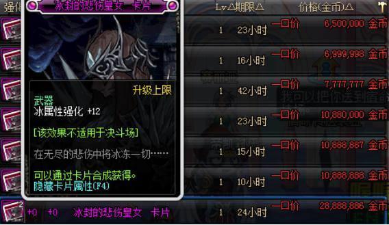 DNF卡恩称号获取攻略：3个步骤轻松解锁最强称号-1