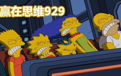 赢在思维929最新攻略：3个高效解题技巧轻松通关