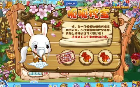 洛克王国奇妙屋寻宝任务全攻略，5分钟教你轻松拿满奖励