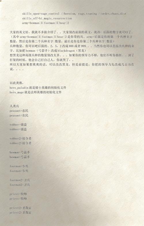 戎装公主全流程图文攻略：从开荒到通关的保姆级教程-2