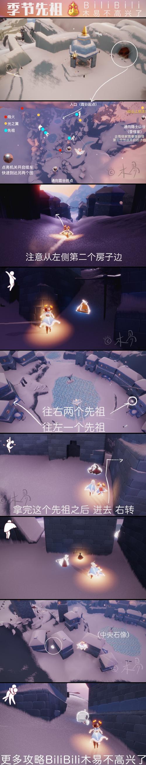 梦想季先祖位置全攻略，5分钟带你轻松找齐所有先祖-3