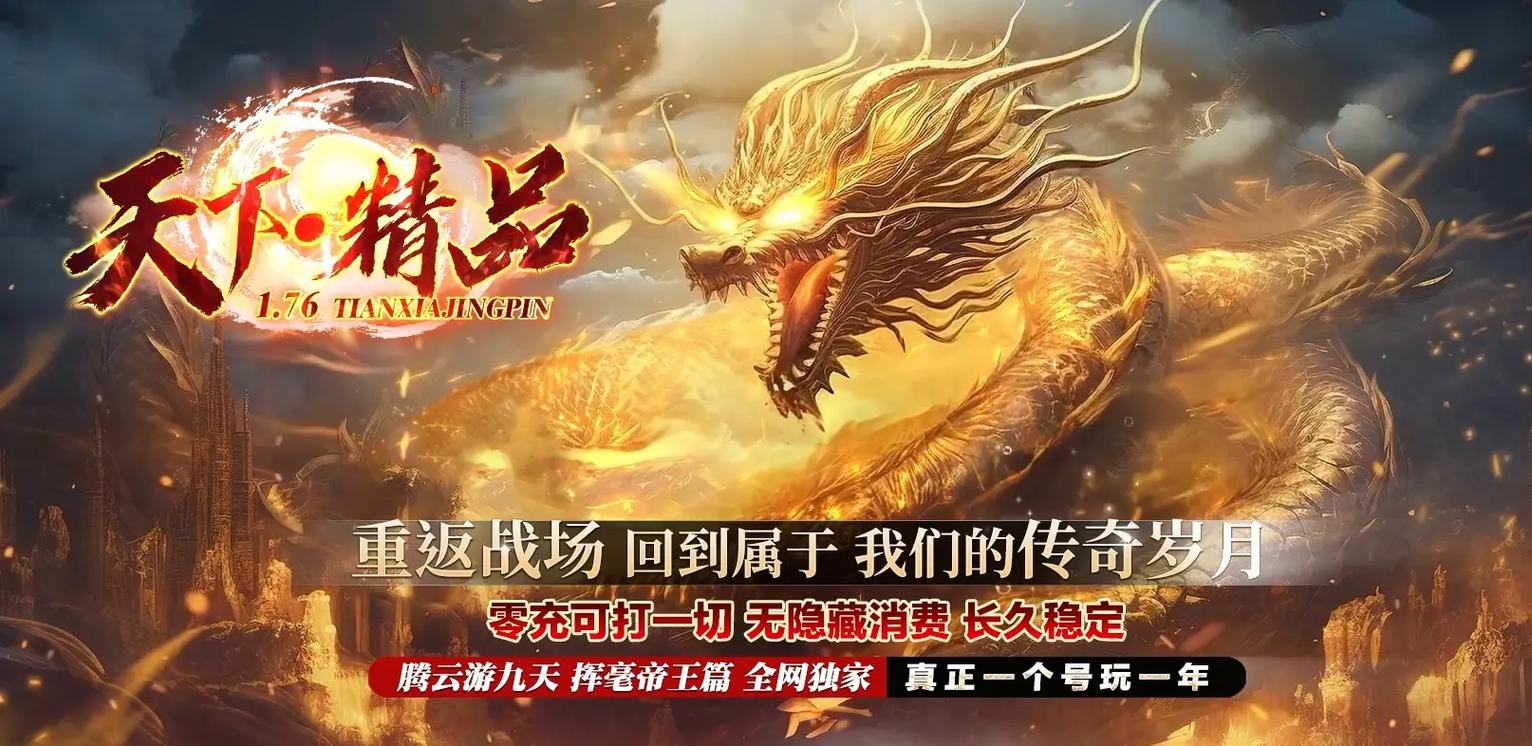 2026年最新开服游戏推荐：这5款新游必玩，抢先体验！-4