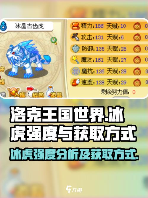 洛克王国冰天雪地技能石怎么得?最新获取攻略与实战用法详解-4 洛克王国冰天雪地技能石怎么得?最新获取攻略与实战用法详解-4