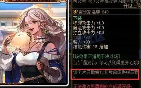DNF卡片合成3大技巧，轻松合成毕业附魔不求人