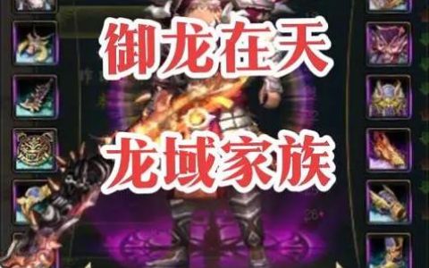 御龙在天砸星坐标大全：2026最新安全点位置与成功率提升技巧