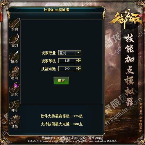 御龙在天60级技能书获取攻略：3个必刷副本与高效兑换技巧-2
