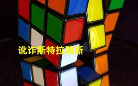 说服斯特拉瑞斯纨绔怎么选？3个关键对话选项与完美结局攻略