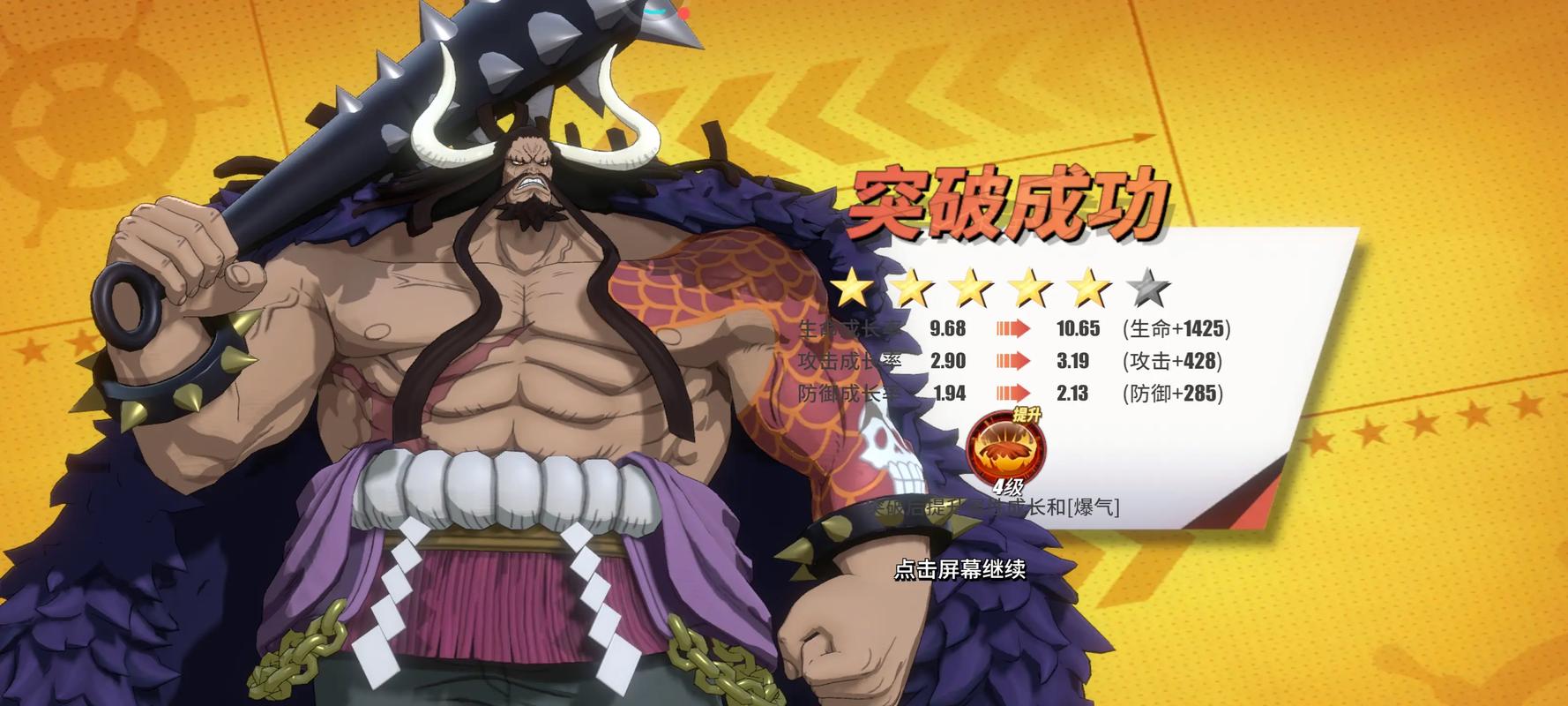 热血海贼王海牛打法攻略,3分钟教你轻松通关隐藏BOSS-4 热血海贼王海牛打法攻略,3分钟教你轻松通关隐藏BOSS-4