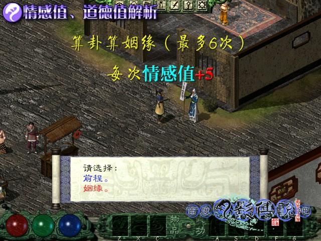 月影传说单机版秘籍大全:全隐藏武学与无限金钱修改方法-4 月影传说单机版秘籍大全:全隐藏武学与无限金钱修改方法-4