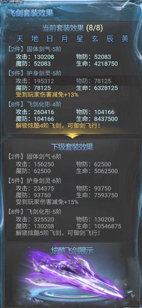 仙剑问道新手开荒攻略:5分钟掌握高效升级与资源获取技巧-3 仙剑问道新手开荒攻略:5分钟掌握高效升级与资源获取技巧-3