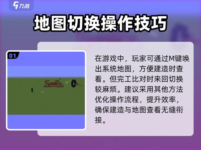 我的世界iPad版新手开荒攻略：5分钟学会生存模式必备技巧-4