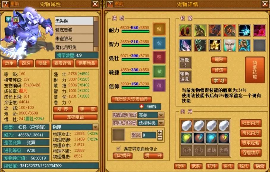 天书奇谈骑宠获取全攻略：5分钟教你轻松拿满所有坐骑-4