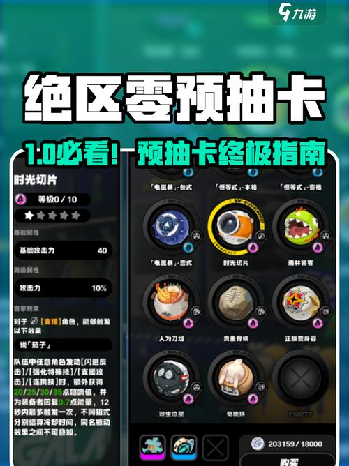 绝区零预抽卡怎么选?开服必拿角色与武器推荐-2 绝区零预抽卡怎么选?开服必拿角色与武器推荐-2