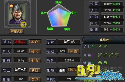七雄争霸车将精研攻略：最新版本高效加点与实战打法详解-2