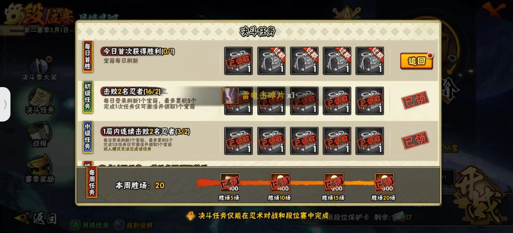 破阵宝箱奖励全解析:S8赛季必拿的3个隐藏道具-1 破阵宝箱奖励全解析:S8赛季必拿的3个隐藏道具-1