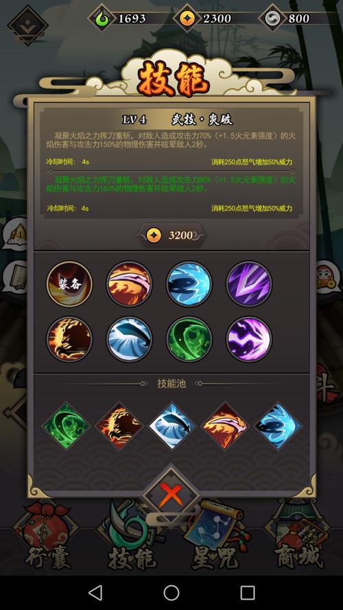 琉生传最强阵容搭配攻略,3套平民开荒队轻松通关-4 琉生传最强阵容搭配攻略,3套平民开荒队轻松通关-4