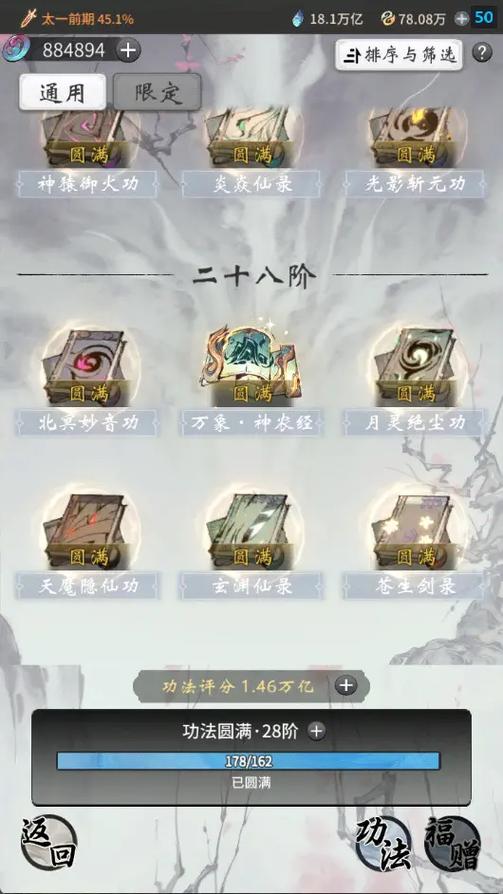 一念逍遥庙会丹炉最新配方大全,3分钟教你轻松炼出极品丹药-4 一念逍遥庙会丹炉最新配方大全,3分钟教你轻松炼出极品丹药-4