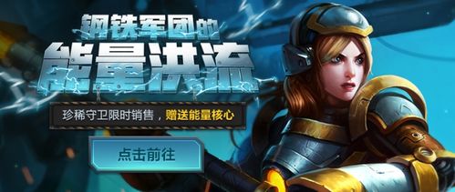 钢铁军团能量洪流怎么玩？S14赛季最新打法与出装攻略-3