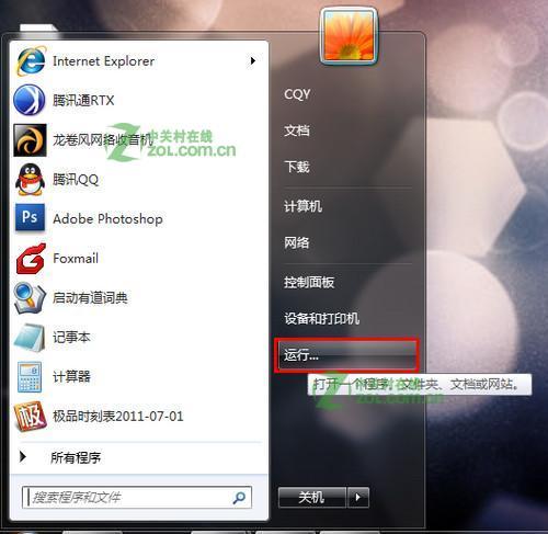 CF怎么窗口化？3步设置教程，边玩游戏边聊天！-4