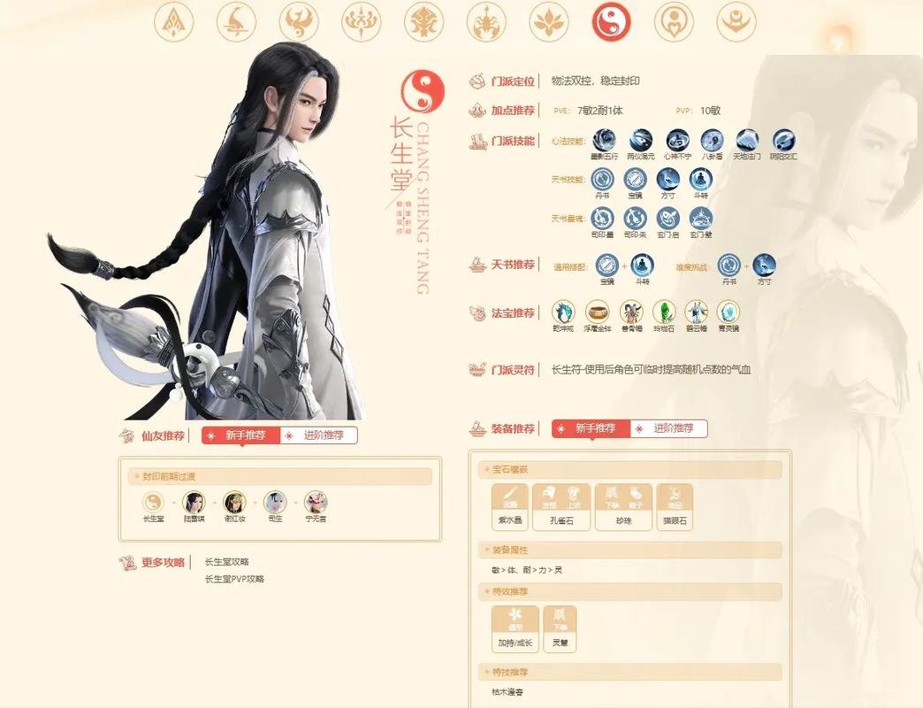 梦幻诛仙新手必看:2026年最新版本五大门派深度解析与选择推荐-2 梦幻诛仙新手必看:2026年最新版本五大门派深度解析与选择推荐-2