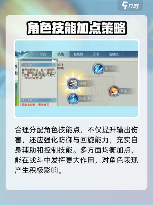 仙鬼道最新版本加点攻略，3套主流方案轻松应对不同副本-4