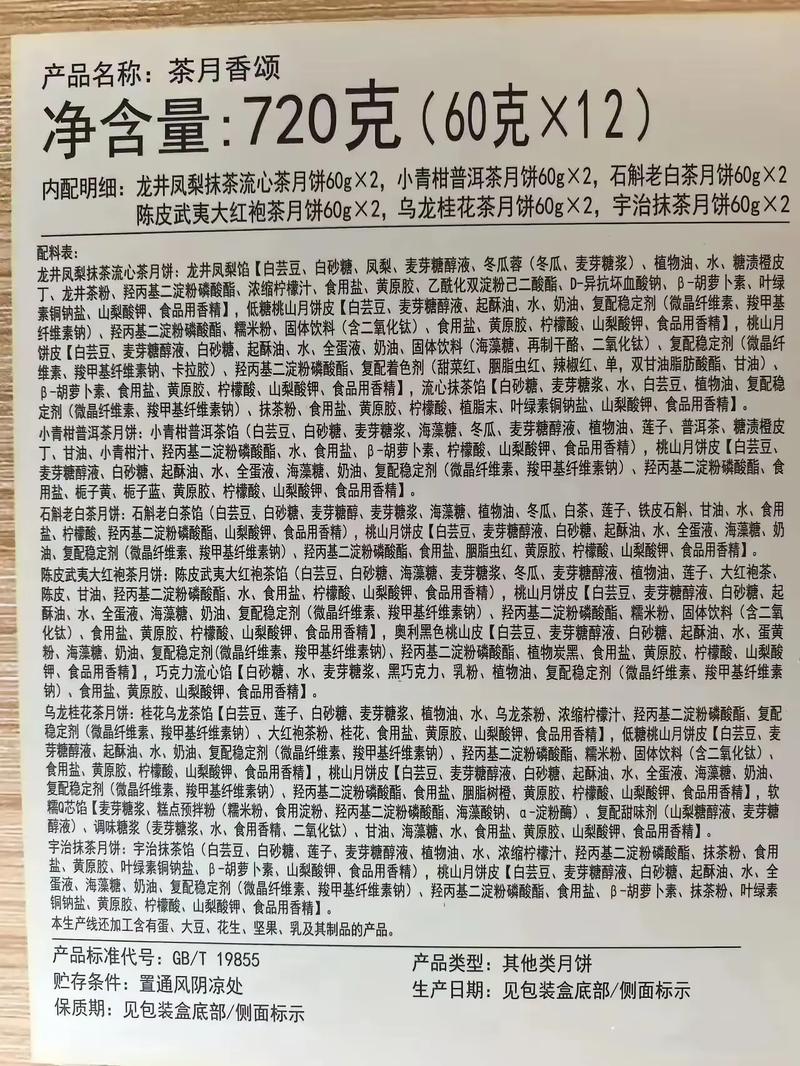 三国志幻想大陆月饼配方全收集,中秋活动隐藏配方速刷攻略-1 三国志幻想大陆月饼配方全收集,中秋活动隐藏配方速刷攻略-1