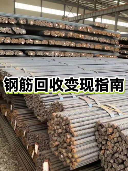 清理废旧钢筋任务攻略:5分钟教你高效完成全流程-4 清理废旧钢筋任务攻略:5分钟教你高效完成全流程-4