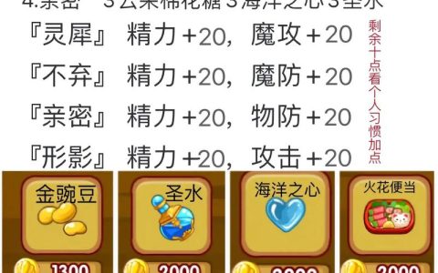 洛克王国材料大全：全地图采集点与高效刷取路线攻略