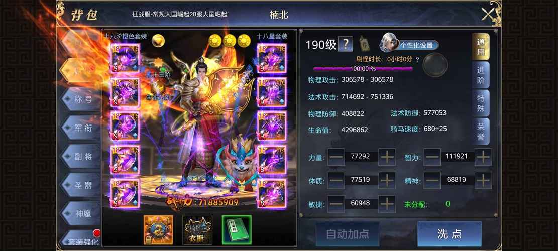 御龙在天扇子技能加点图2026最新，3套主流方案轻松开荒-4