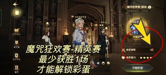 艾薇彩蛋触发方法详解,3个隐藏条件轻松解锁!-2 艾薇彩蛋触发方法详解,3个隐藏条件轻松解锁!-2