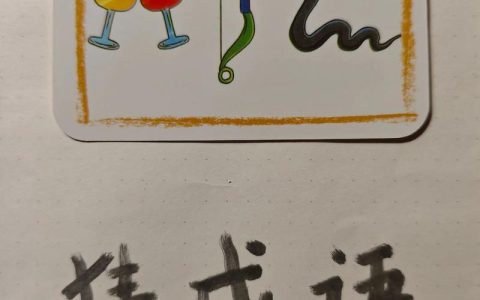 木行疯狂猜成语攻略：3个高效通关技巧轻松拿满分