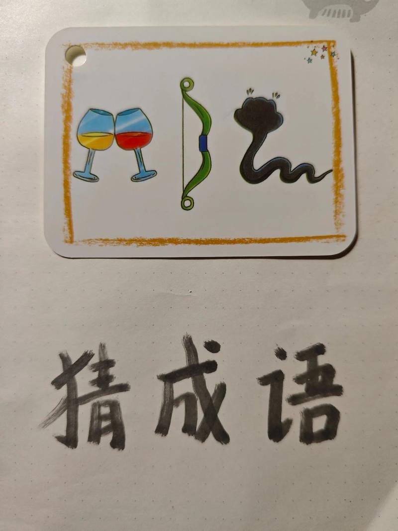 木行疯狂猜成语攻略：3个高效通关技巧轻松拿满分-1
