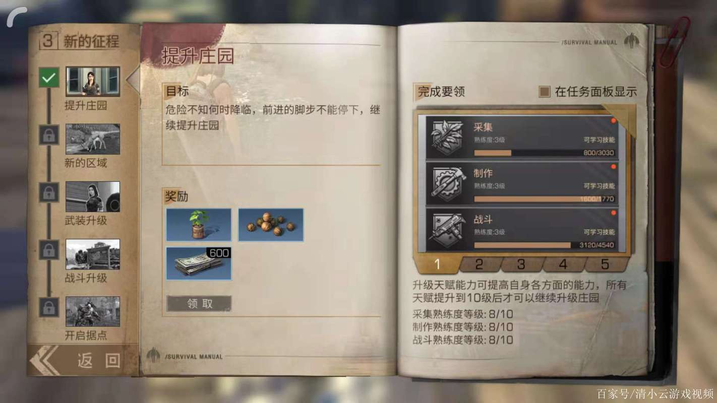 明日之后战斗熟练度速刷攻略:3个高效方法5分钟轻松提升-1 明日之后战斗熟练度速刷攻略:3个高效方法5分钟轻松提升-1