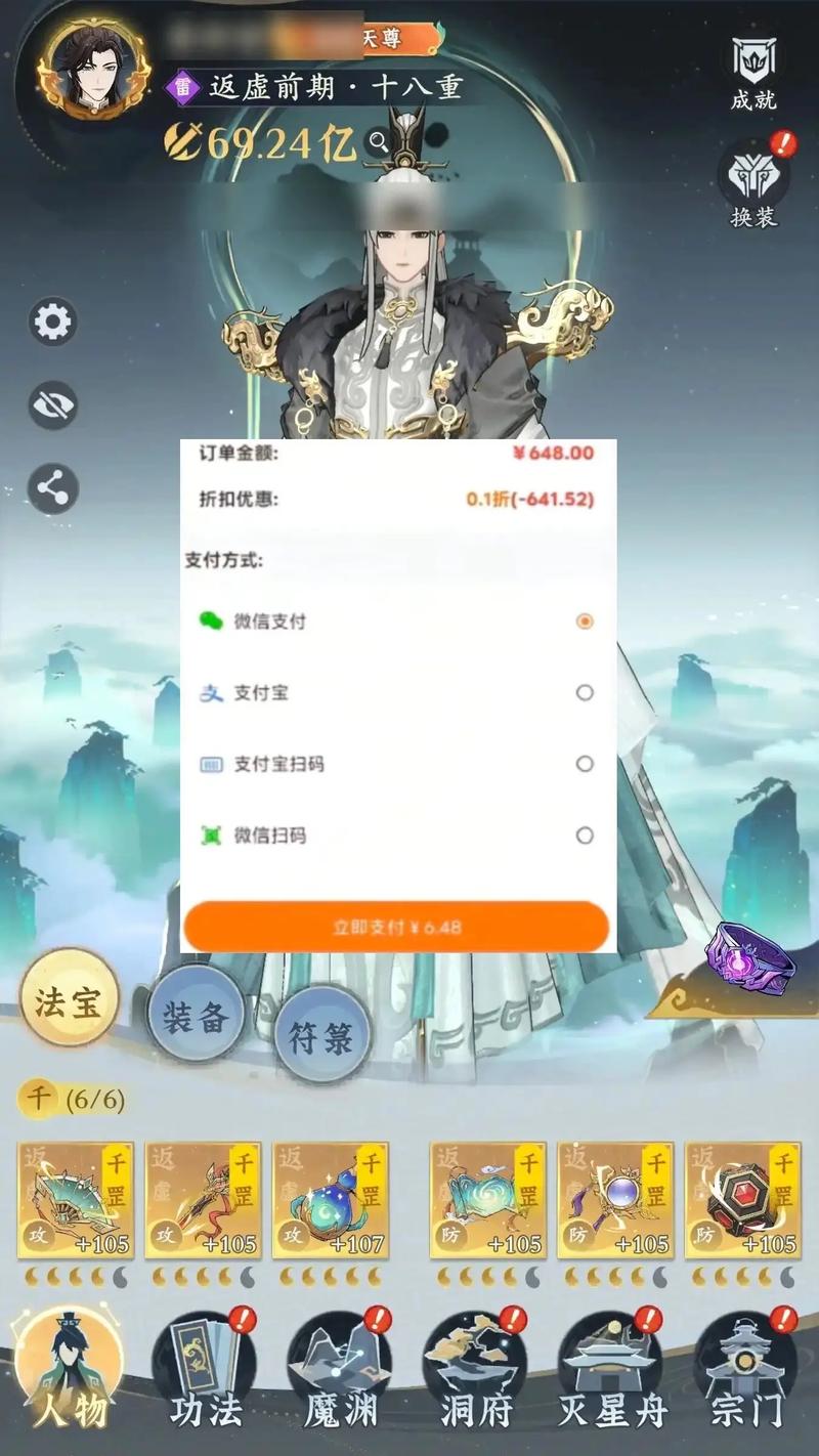 问剑功法升阶数据大全:从一阶到满阶所需材料与属性一览-2 问剑功法升阶数据大全:从一阶到满阶所需材料与属性一览-2