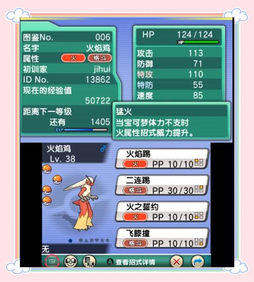 口袋怪兽红宝石全攻略:一周目速通流程与隐藏神兽捕捉指南-3 口袋怪兽红宝石全攻略:一周目速通流程与隐藏神兽捕捉指南-3