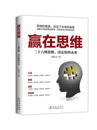 赢在思维929最新攻略:3个高效解题技巧轻松通关-3 赢在思维929最新攻略:3个高效解题技巧轻松通关-3