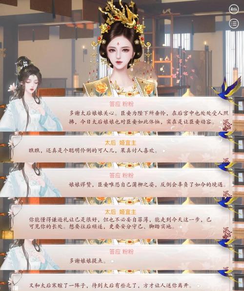 深宫曲怎么快速刷皇上好感?3个高效技巧亲测有效-4 深宫曲怎么快速刷皇上好感?3个高效技巧亲测有效-4