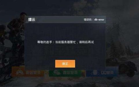 和平精英今天进不去游戏？3个亲测有效的解决方法