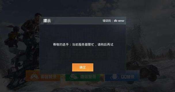 和平精英今天进不去游戏？3个亲测有效的解决方法-1
