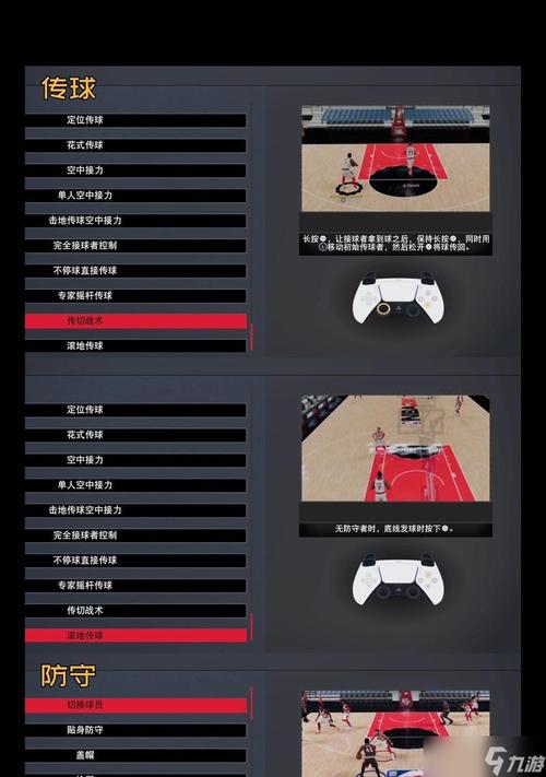 2K12键盘操作全攻略:新手必学的5个高效过人技巧-4 2K12键盘操作全攻略:新手必学的5个高效过人技巧-4