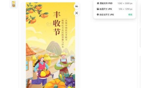 收获节任务全攻略：5分钟速通隐藏成就与奖励获取