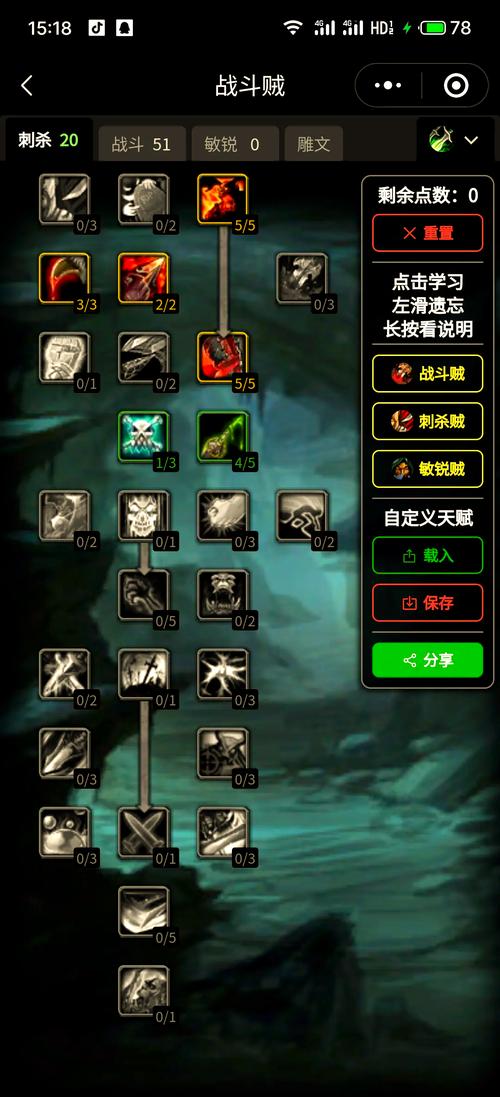 魔兽世界战斗贼雕文怎么选?最新版本PVEPVP搭配攻略-3 魔兽世界战斗贼雕文怎么选?最新版本PVEPVP搭配攻略-3