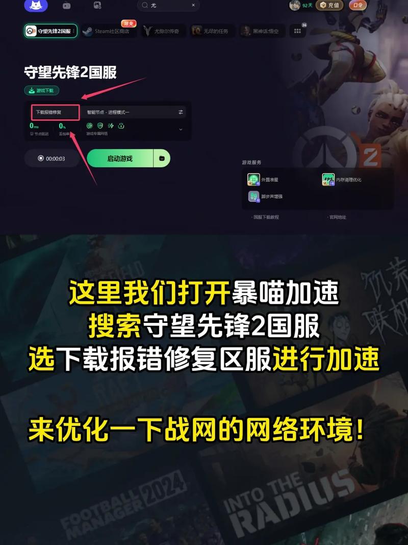 守望先锋更新卡住传输数据失败?3个方法快速解决-1 守望先锋更新卡住传输数据失败?3个方法快速解决-1