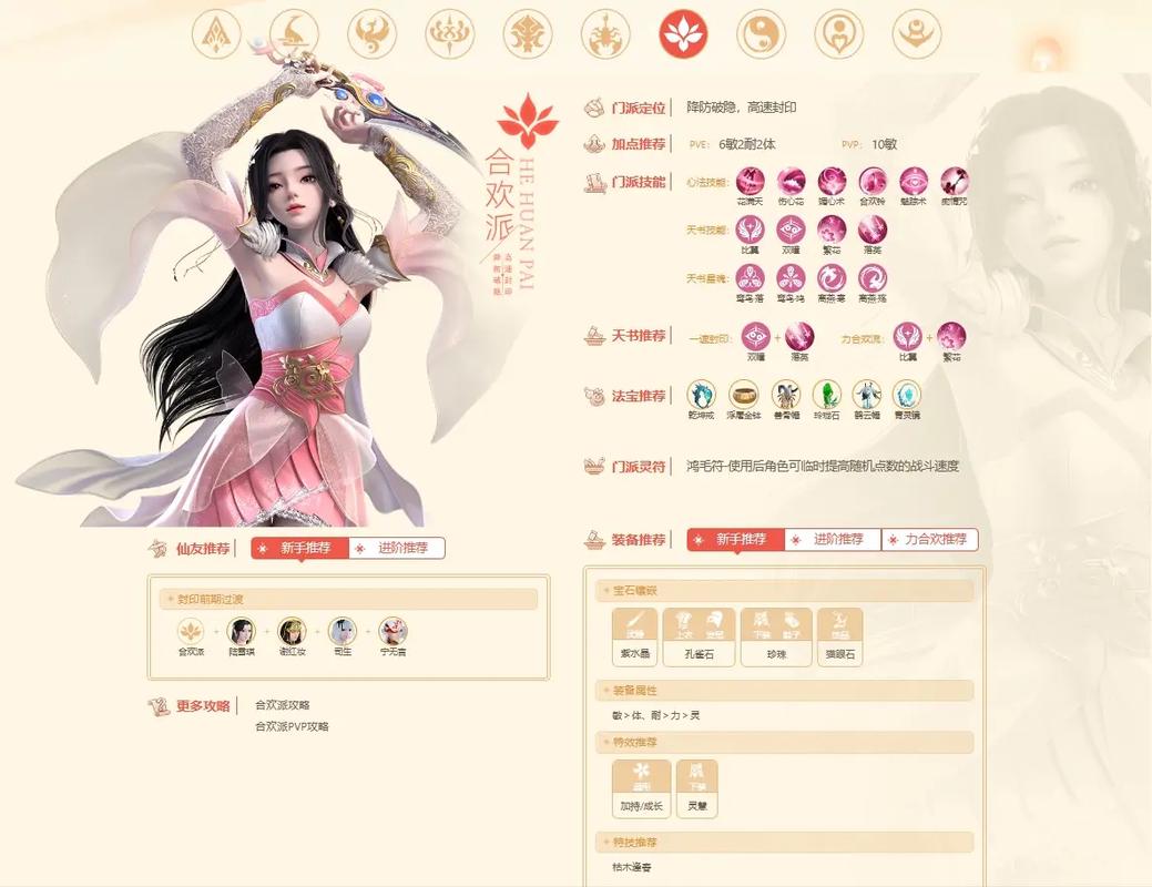 梦幻诛仙新手必看:2026年最新版本五大门派深度解析与选择推荐-3 梦幻诛仙新手必看:2026年最新版本五大门派深度解析与选择推荐-3