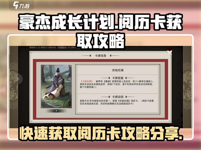 豪杰成长计划琦琦怎么玩?新手开局速通攻略与隐藏剧情详解-3 豪杰成长计划琦琦怎么玩?新手开局速通攻略与隐藏剧情详解-3